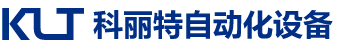 寧波科麗特自動(dòng)化設(shè)備有限公司